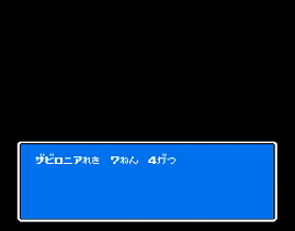 [FC]SD高达外传骑士物语3传说的骑士团(日)