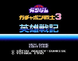 [FC]SD高达扭蛋战士3英雄战记(日)