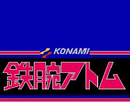 [FC]铁臂阿童木(日)