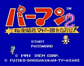 [FC]小超人帕门2打倒秘密结社(日)