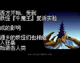 [WS]幻想魔传最游记Retribution阳炎之所(简)