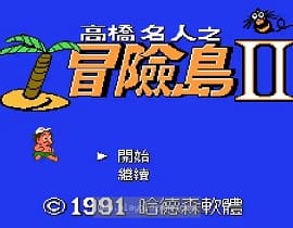 [FC]岛2(汉)