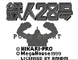 [WS]铁人28号