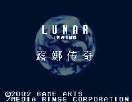 [GBA]银色之星