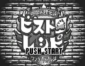 [WS]格斗料理传说