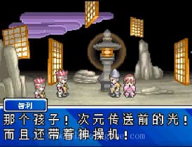 [GBA]阴阳大战记