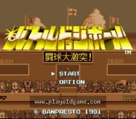 [SFC]战斗躲避球