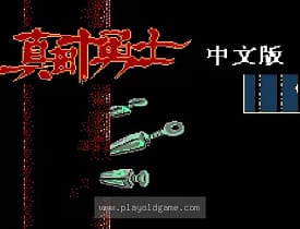 [FC]真田十勇士
