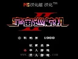 [FC]宇宙巡航机2
