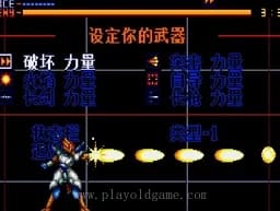 [MD]异形战士