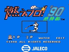 [FC]燃烧职业棒球90感动篇(日)