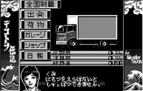 [WS]暴走传说男