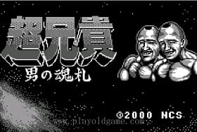 [WS]超兄贵男人的魂札