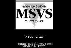 [WS]机动战士高达MSVS