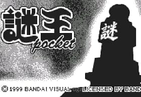 [WS]迷王
