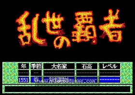 [MD]乱世的霸者(日)