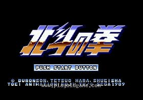 [MD]北斗神拳世纪末救世主传说(日)