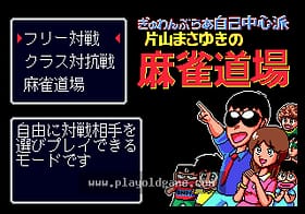 [MD]麻将道场(日)