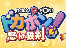 [PS]多卡邦怒之铁剑