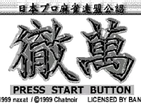 [WS]日本职业麻将联名男忍铁面