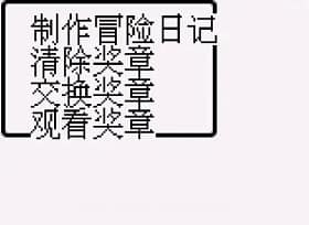 [GBC]勇者斗恶龙3