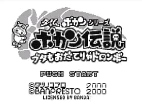 [WS]波甘传说