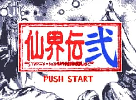 [WS]仙界异闻录准提大战