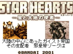 [WS]星之卡比星与大地的使者