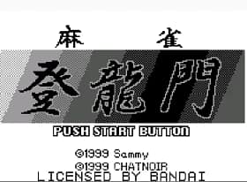 [WS]麻将登龙门