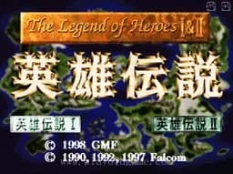 [PS]英雄传说王子的旅程1+2