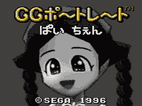 [GG]描绘女孩版