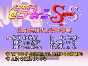 [SFC]美少女战士超级S全员参加!主役争夺战