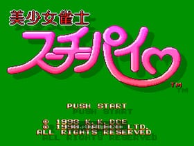 [SFC]美少女雀士