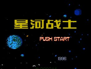 [FC]外星战士中国版3