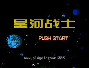 外星战士中国版3角色扮演 截图1