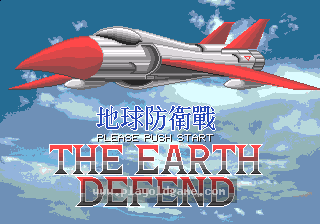 [MD]地球防卫战(美)