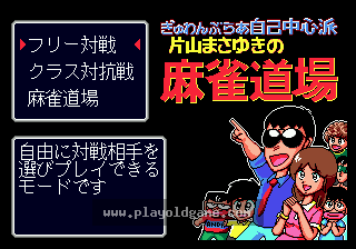 [MD]麻将道场(日)