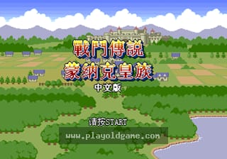 战斗传说 截图3