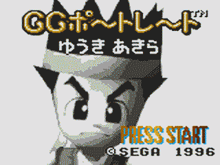 [GG]描绘男孩版