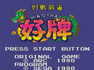 [GG]对战麻将好牌