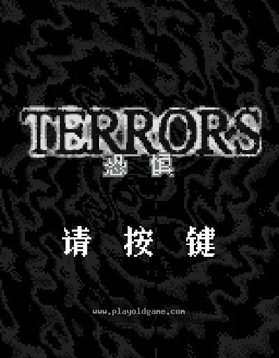 [WS]恐惧(简)
