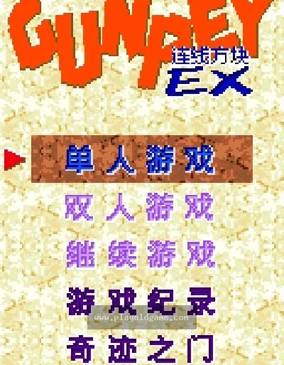 [WS]军平连线方块EX(简)