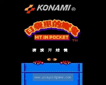 [FC]口袋魔鬼