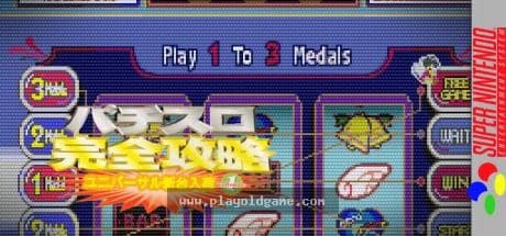 柏青哥完全攻略Vol.1 截图4