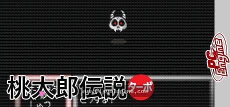 桃太郎传说1涡轮日版 截图4