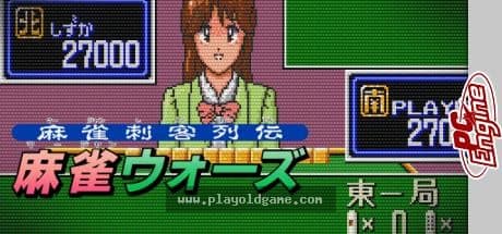 麻雀刺客列传日版 截图4