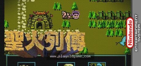 圣火列传亚洲版角色扮演 截图4