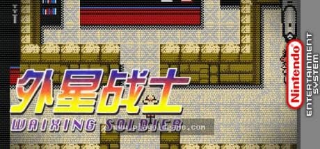 外星战士中国版3角色扮演 截图4