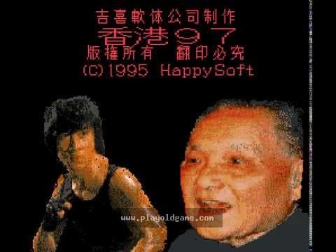 [SFC]香港97
