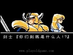 [FC]救世主